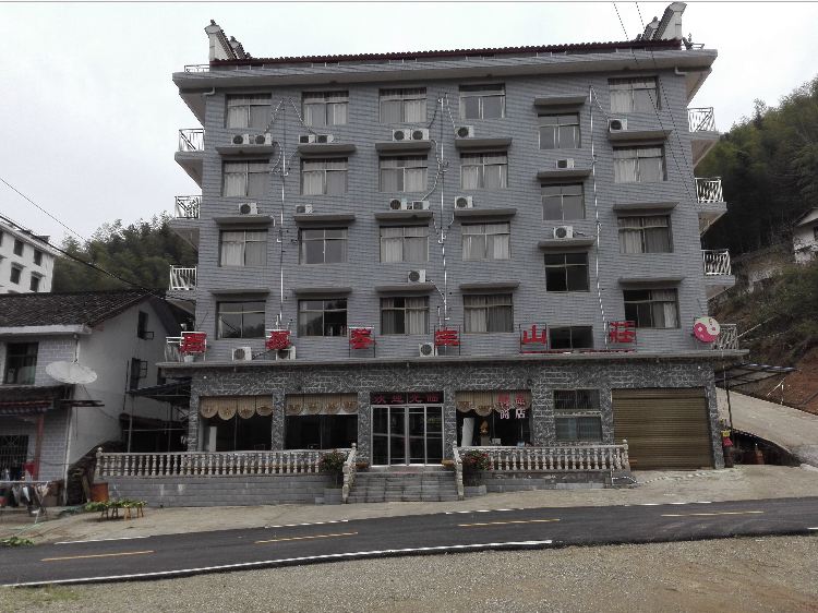 大围山周易养生山庄