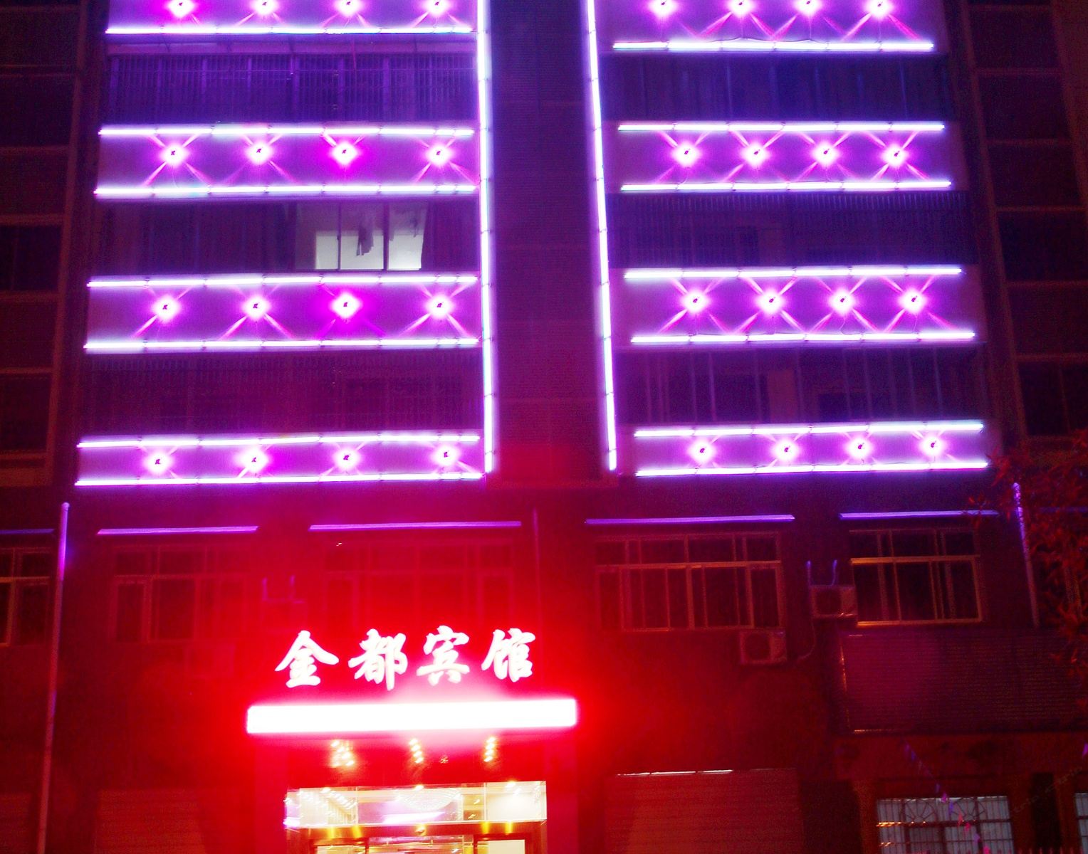 浏阳金都宾馆