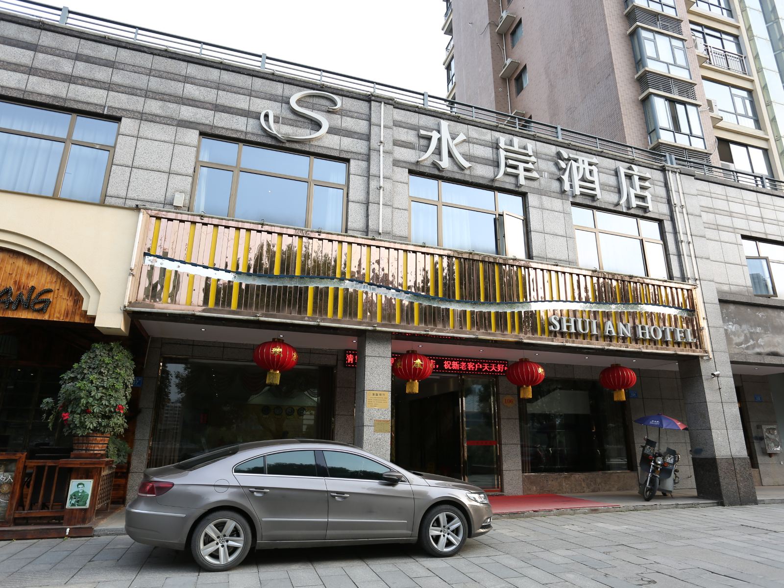 浏阳水岸酒店
