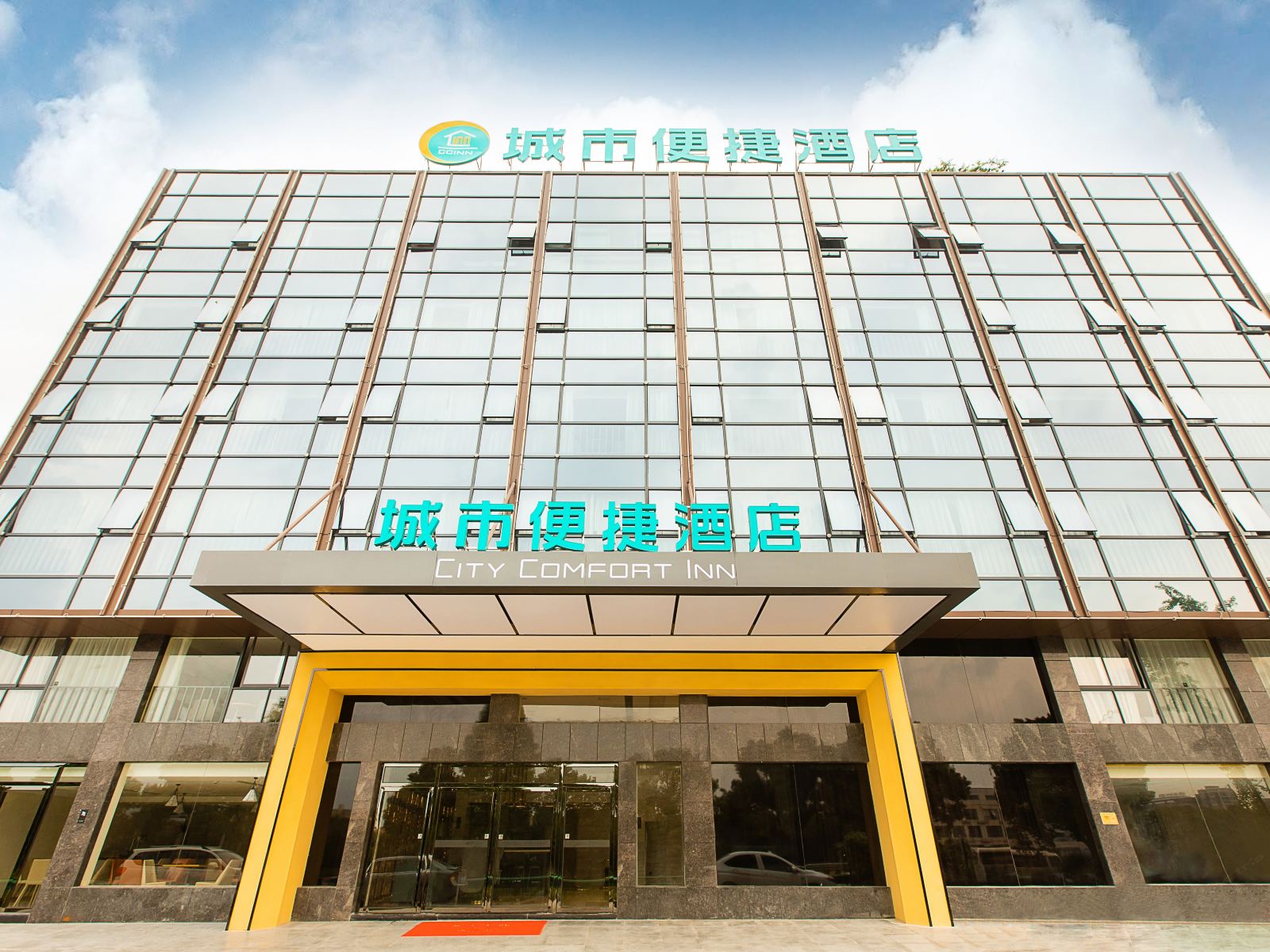 城市便捷酒店(长沙黄花机场永安店)