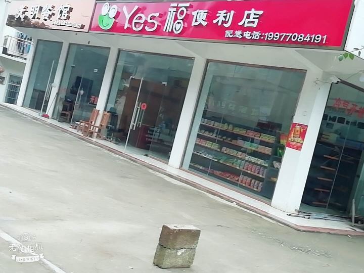 大新明仕光明餐馆