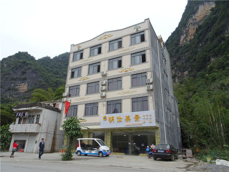 明仕美景酒店