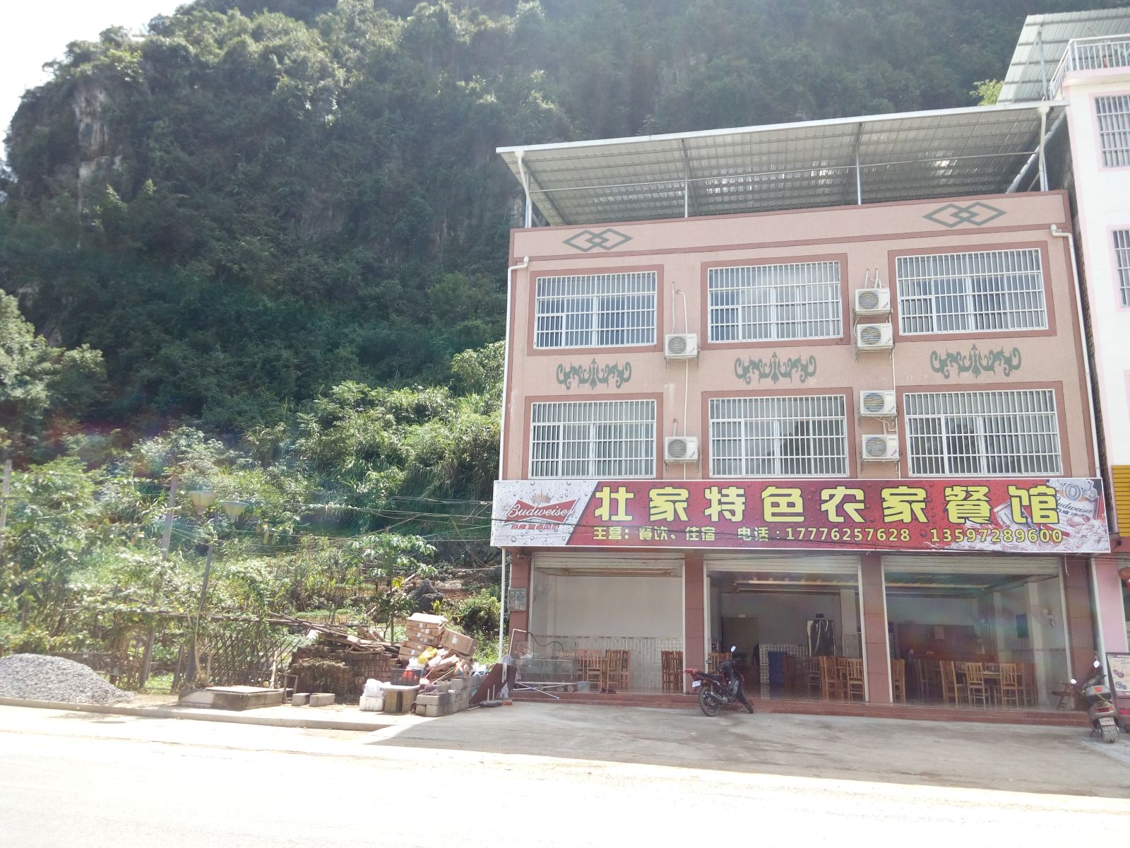 大新壮家特色农家乐