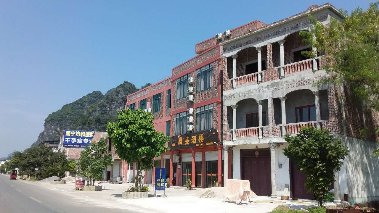 大新腾盛酒楼