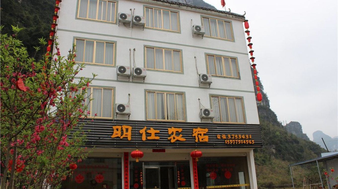 大新明仕农宿客栈