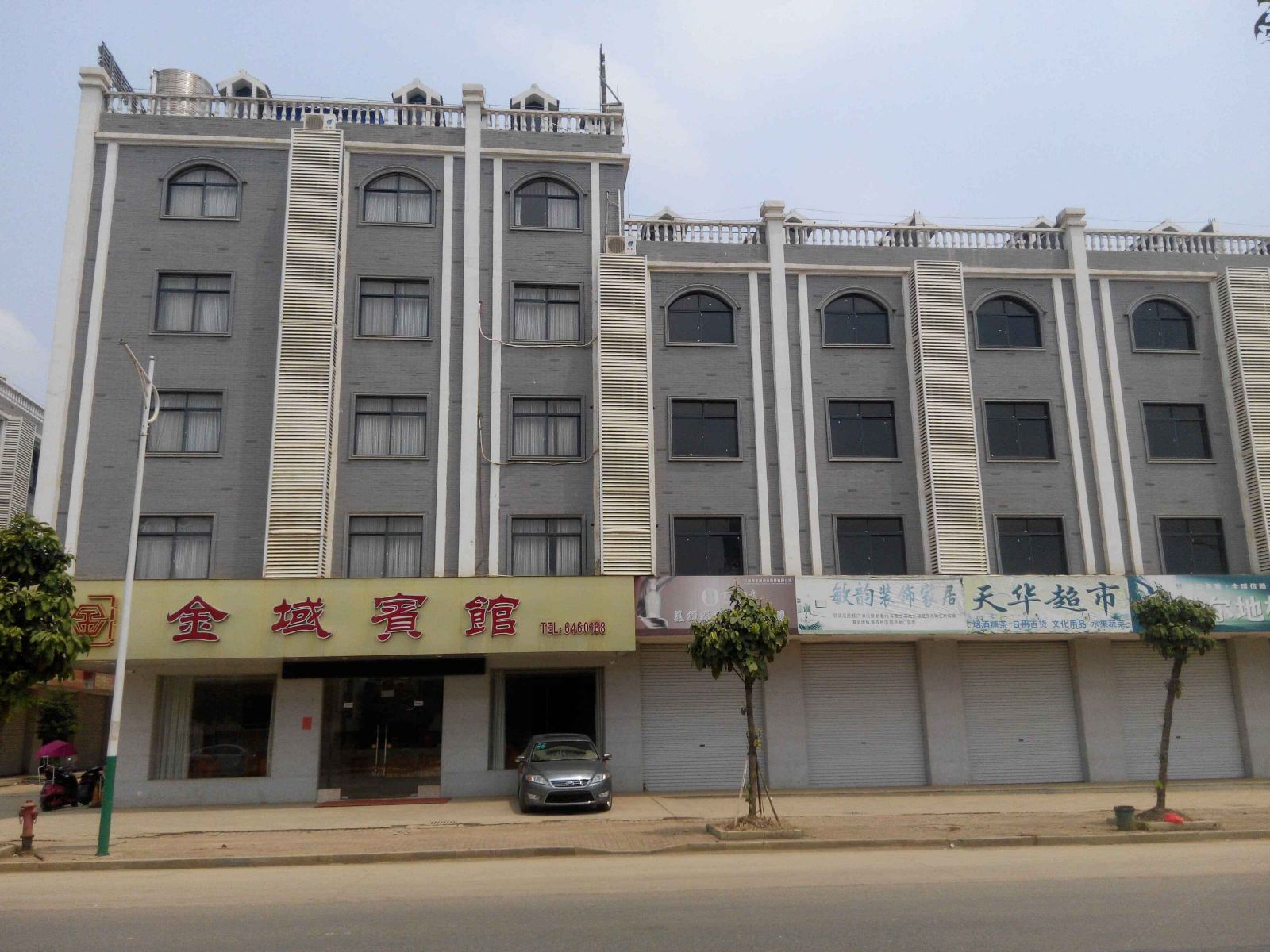 大新金域宾馆