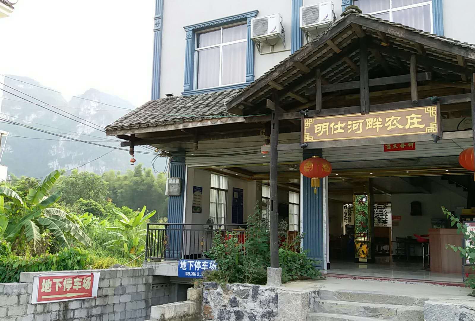大新河畔农庄