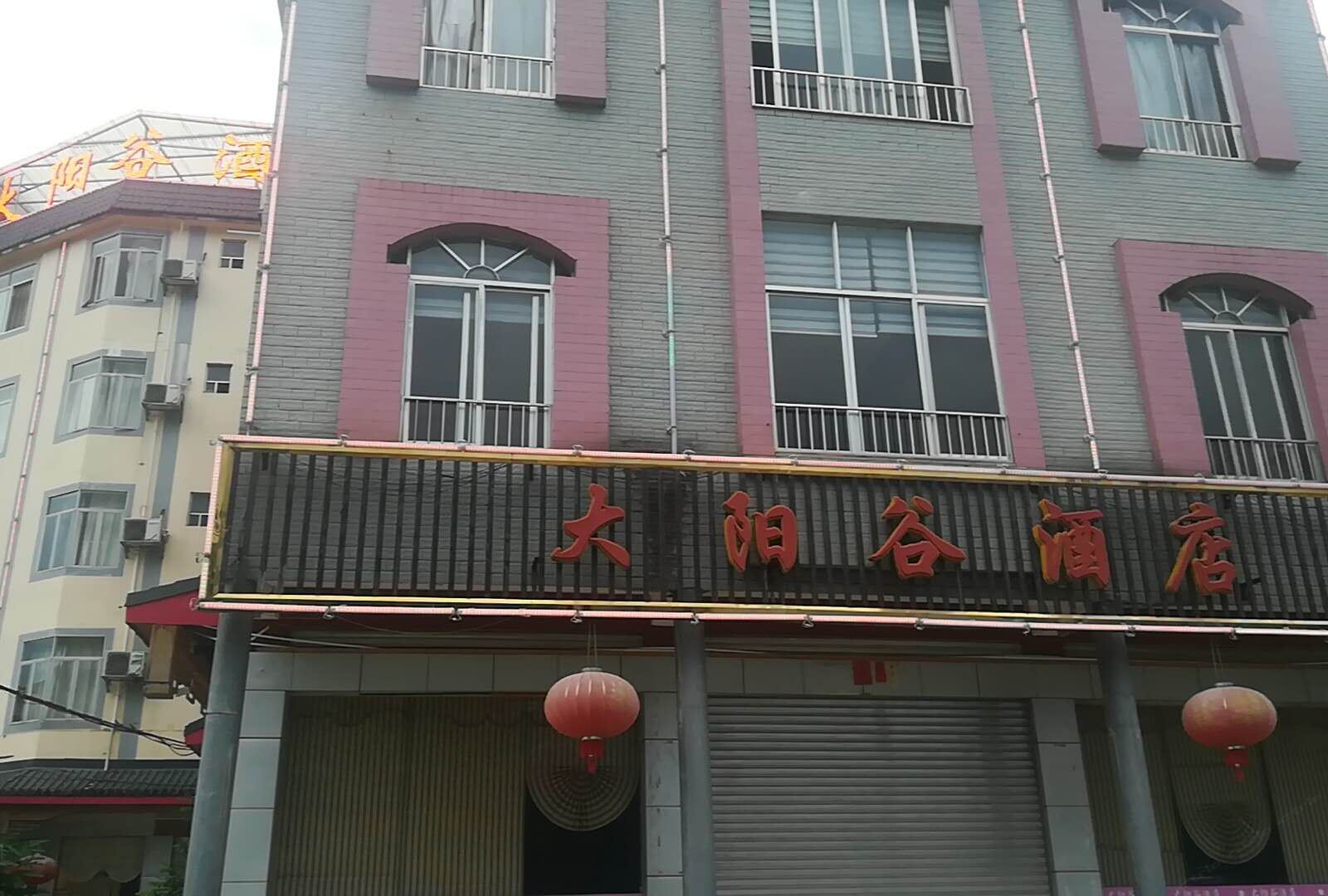 大新大阳谷酒店
