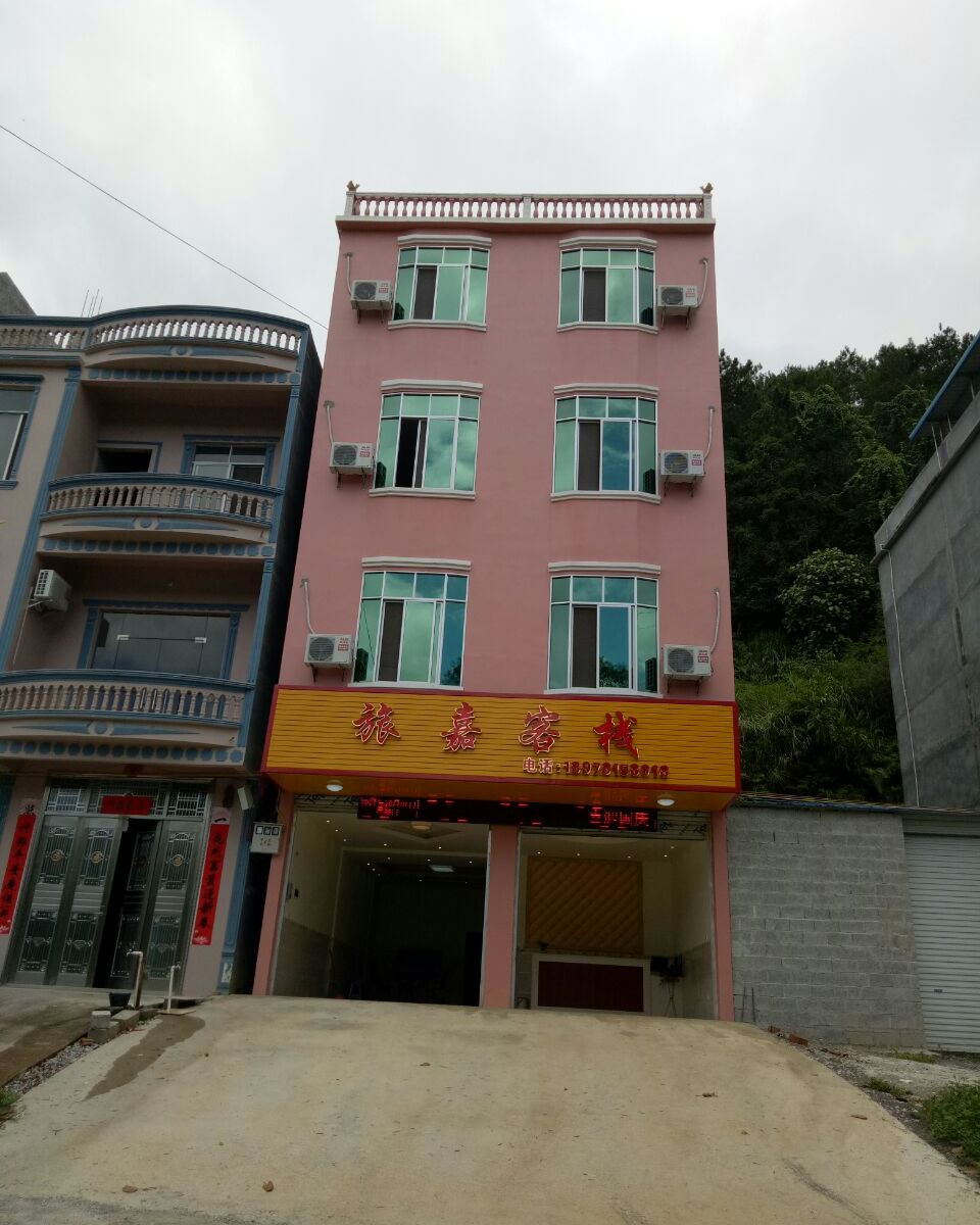 大新旅嘉客栈