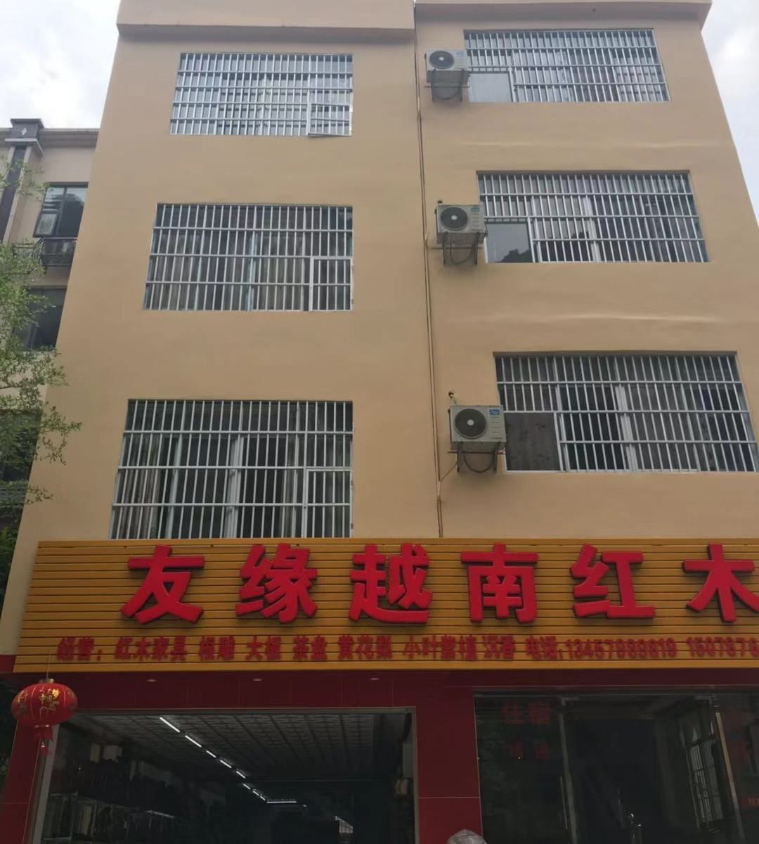 大新友缘客栈
