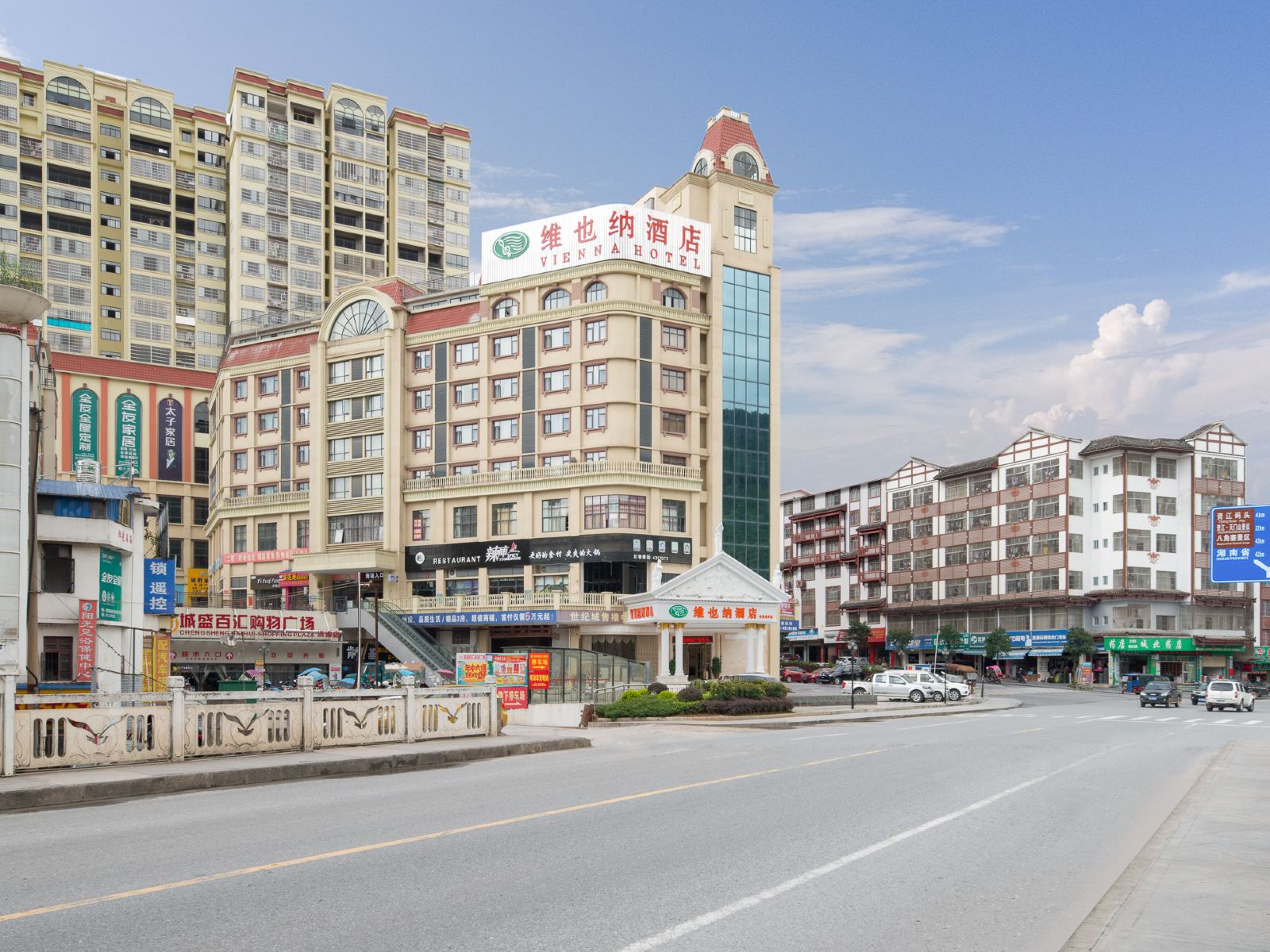 维也纳酒店(资源店)