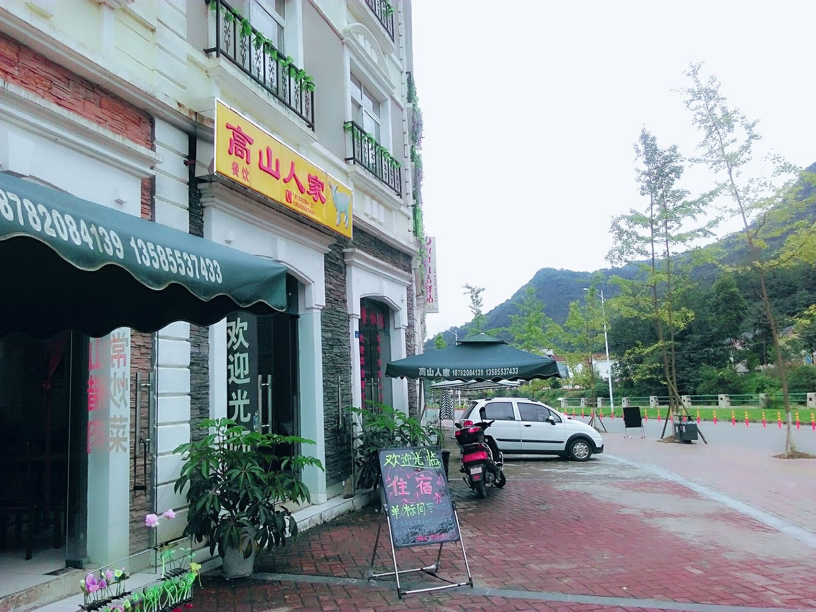 彭州白鹿镇高山人家客栈