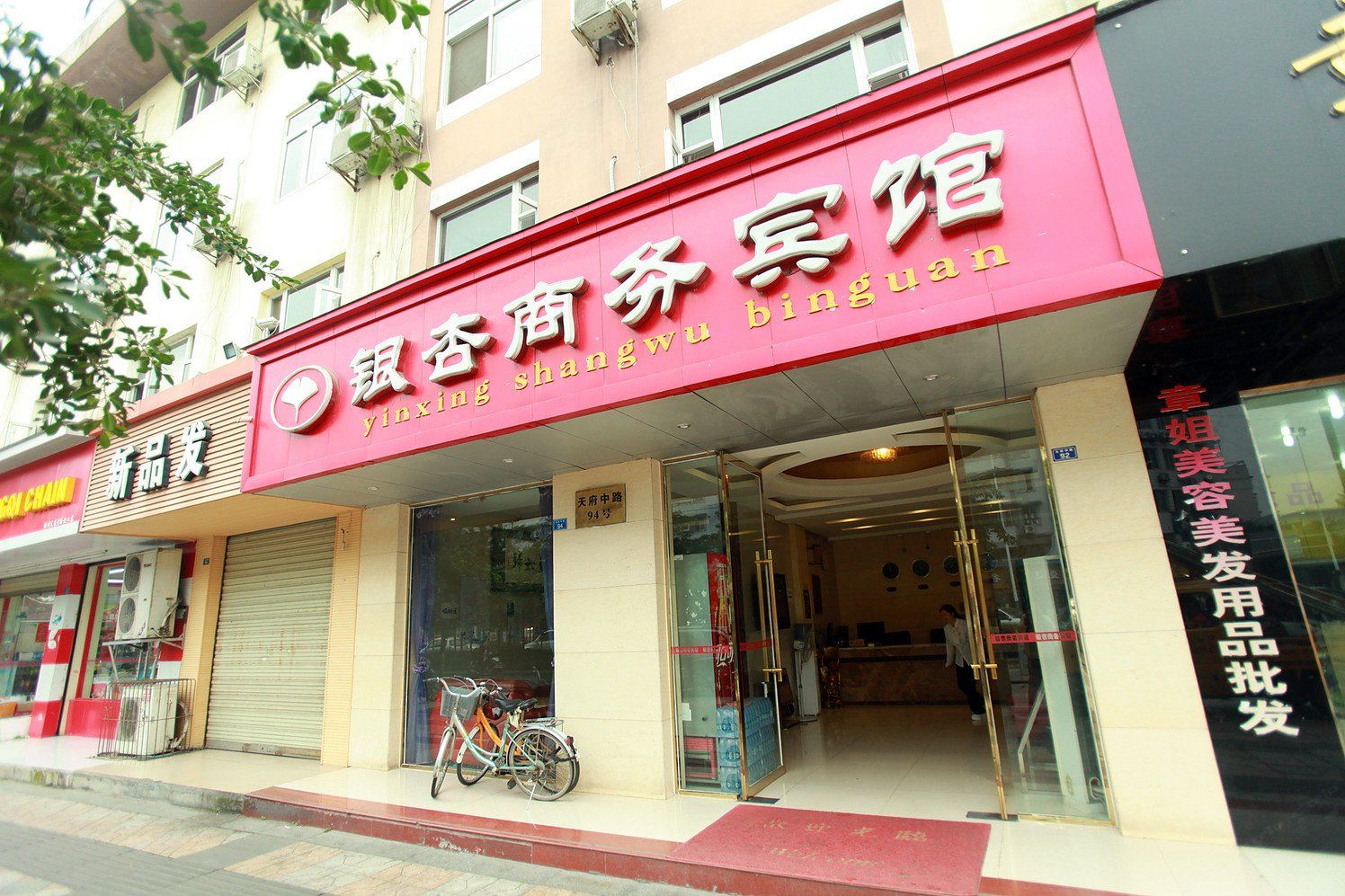外观
