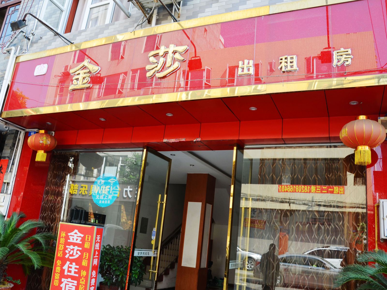 成都金莎出租屋