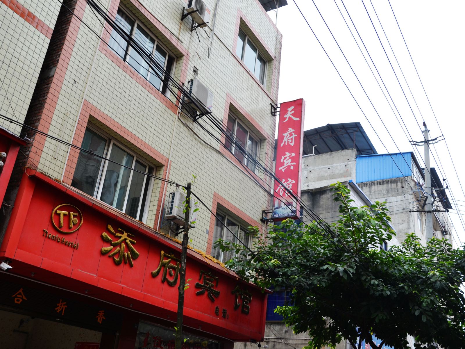 彭州天府宾馆
