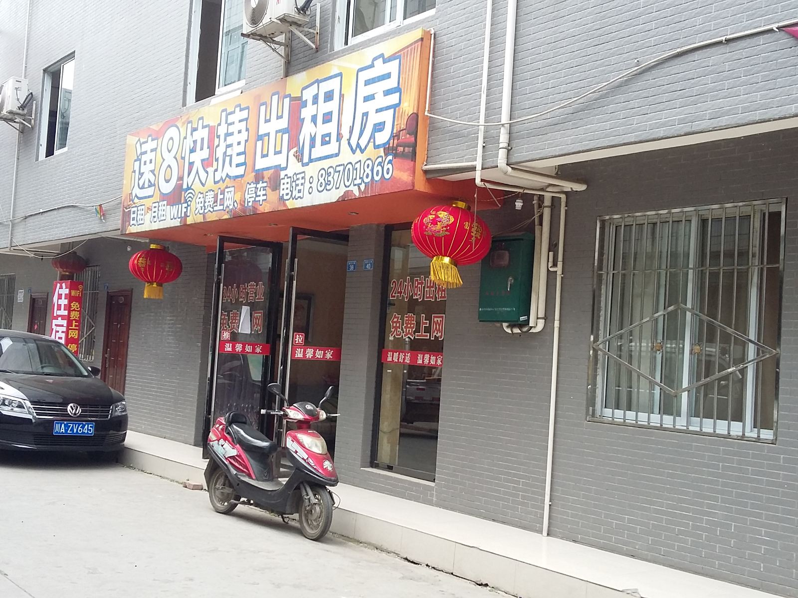 外观