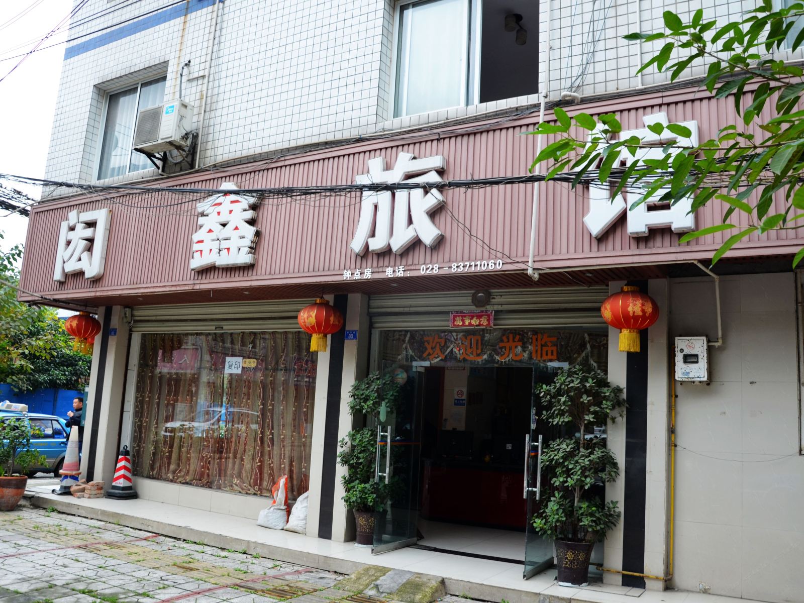 外观