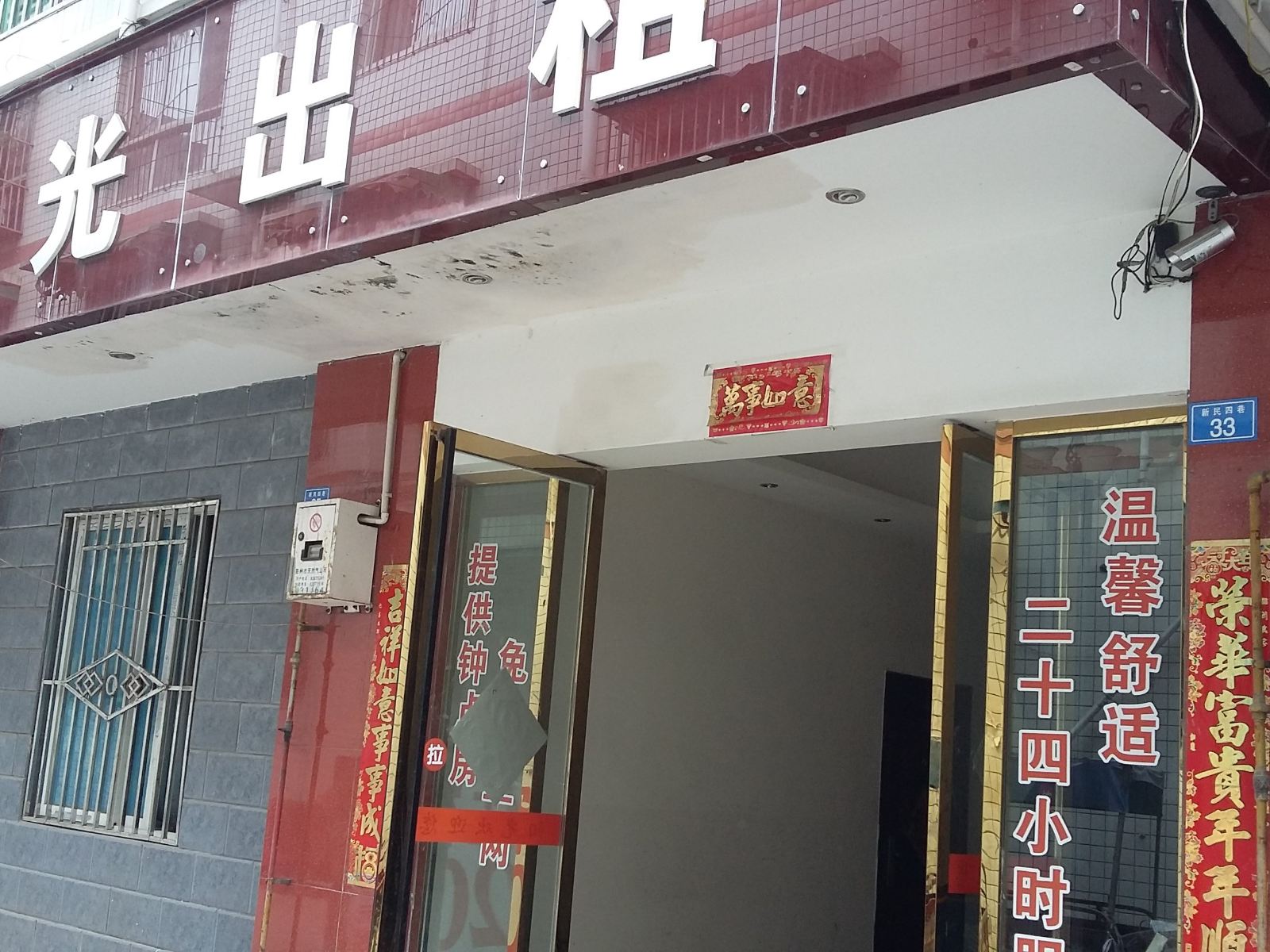 外观