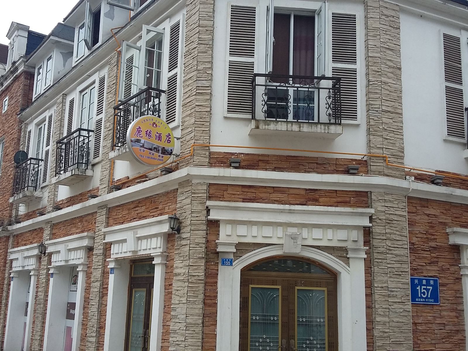 彭州白鹿镇鹿缘酒店