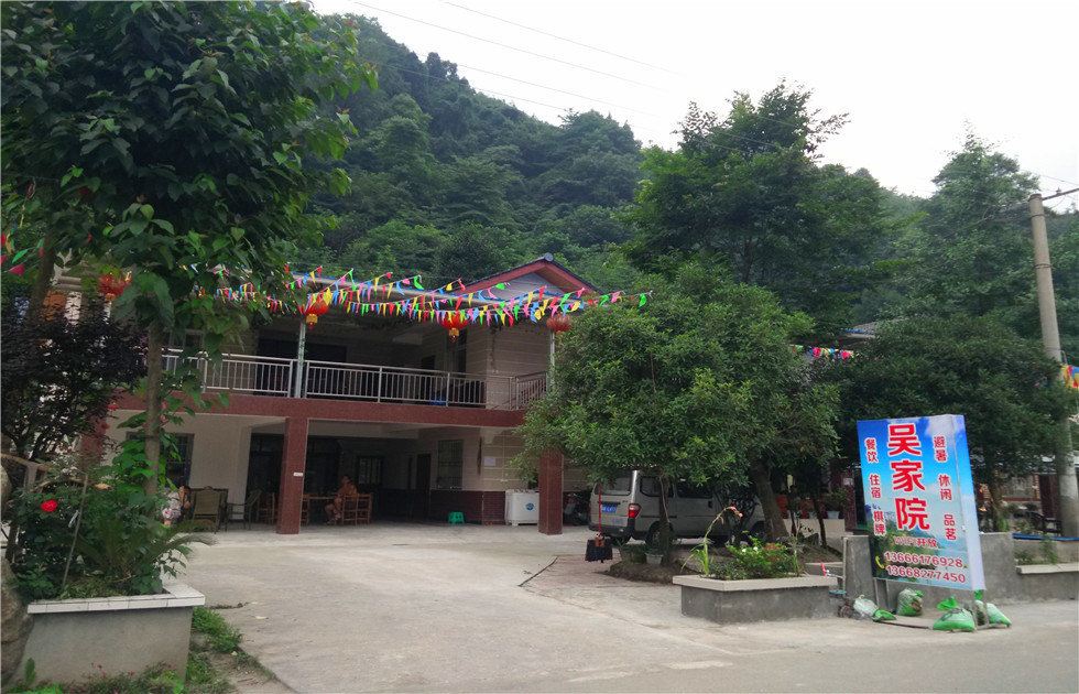 彭州小鱼洞吴家院农家乐