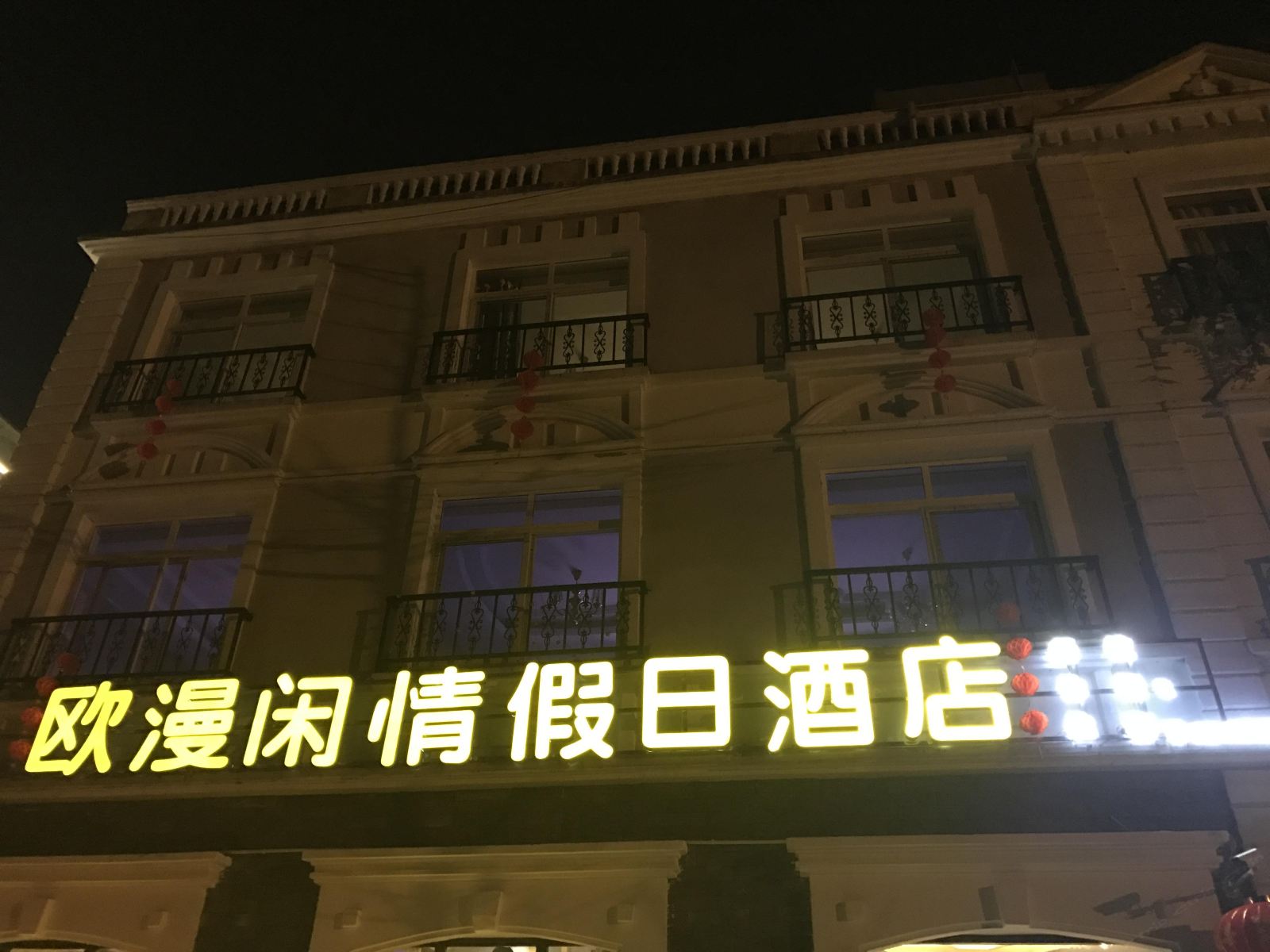 外观