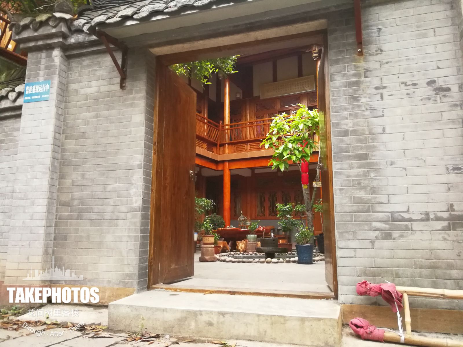 邛崃花间树里客栈
