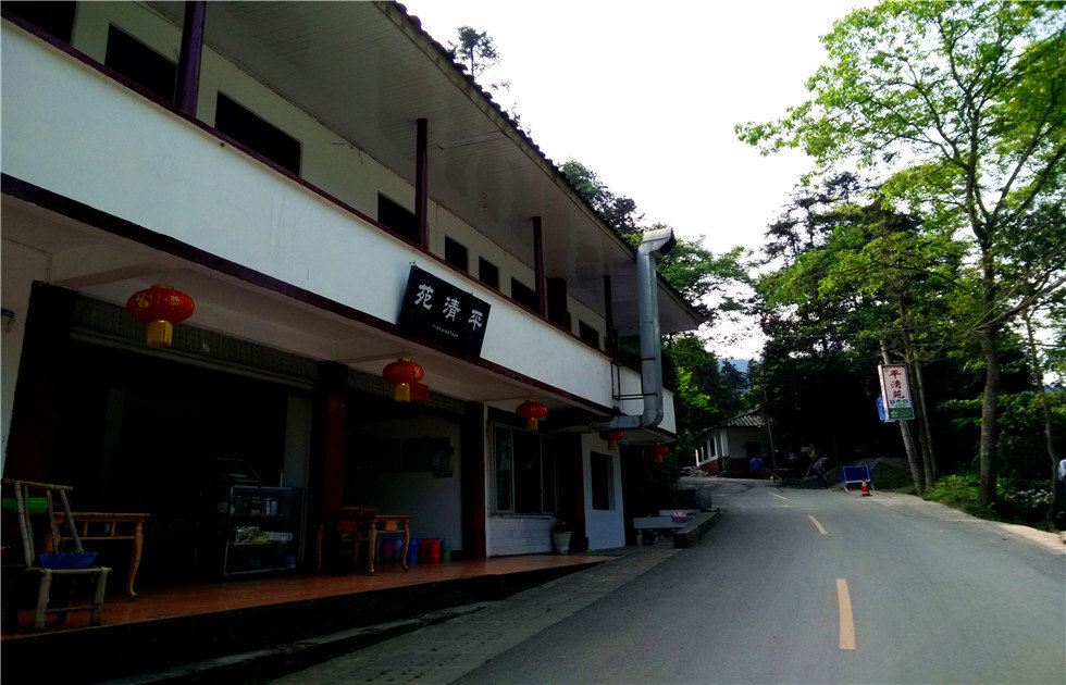 邛崃天台山平清苑
