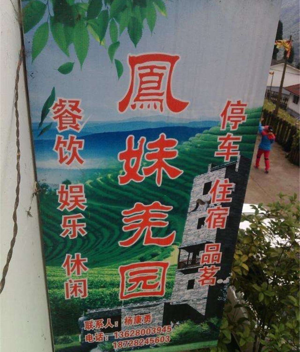 其他