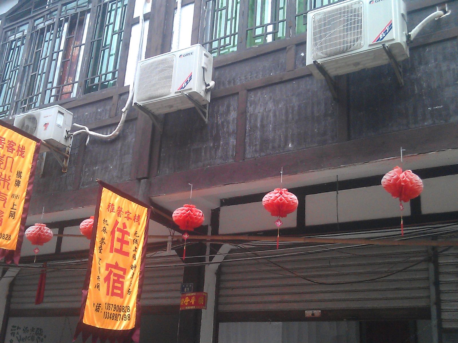 邛崃平乐古镇雅馨客栈