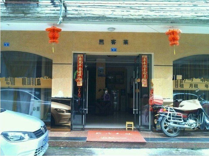 彭州市熙客莱旅馆