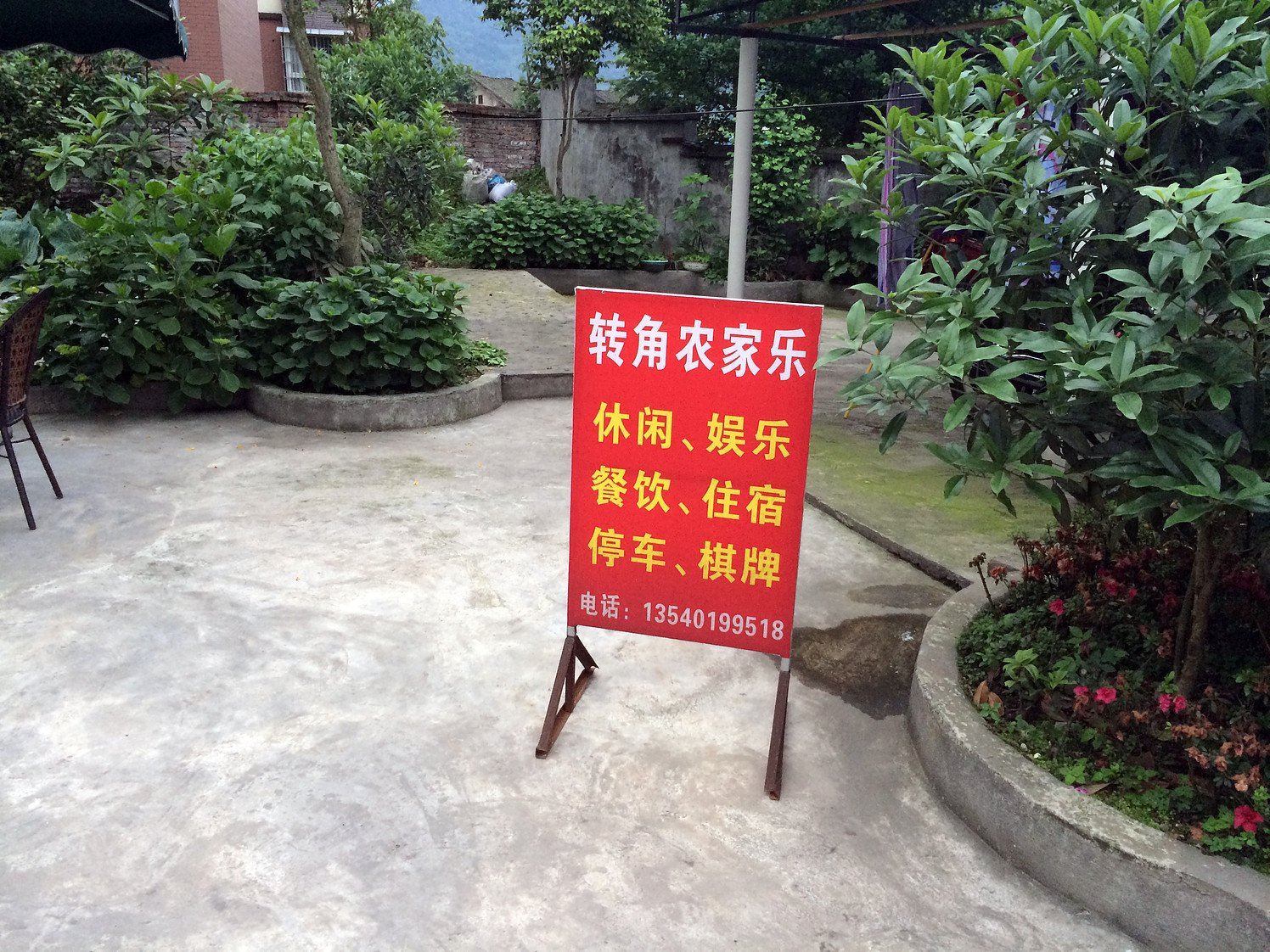 公共区域
