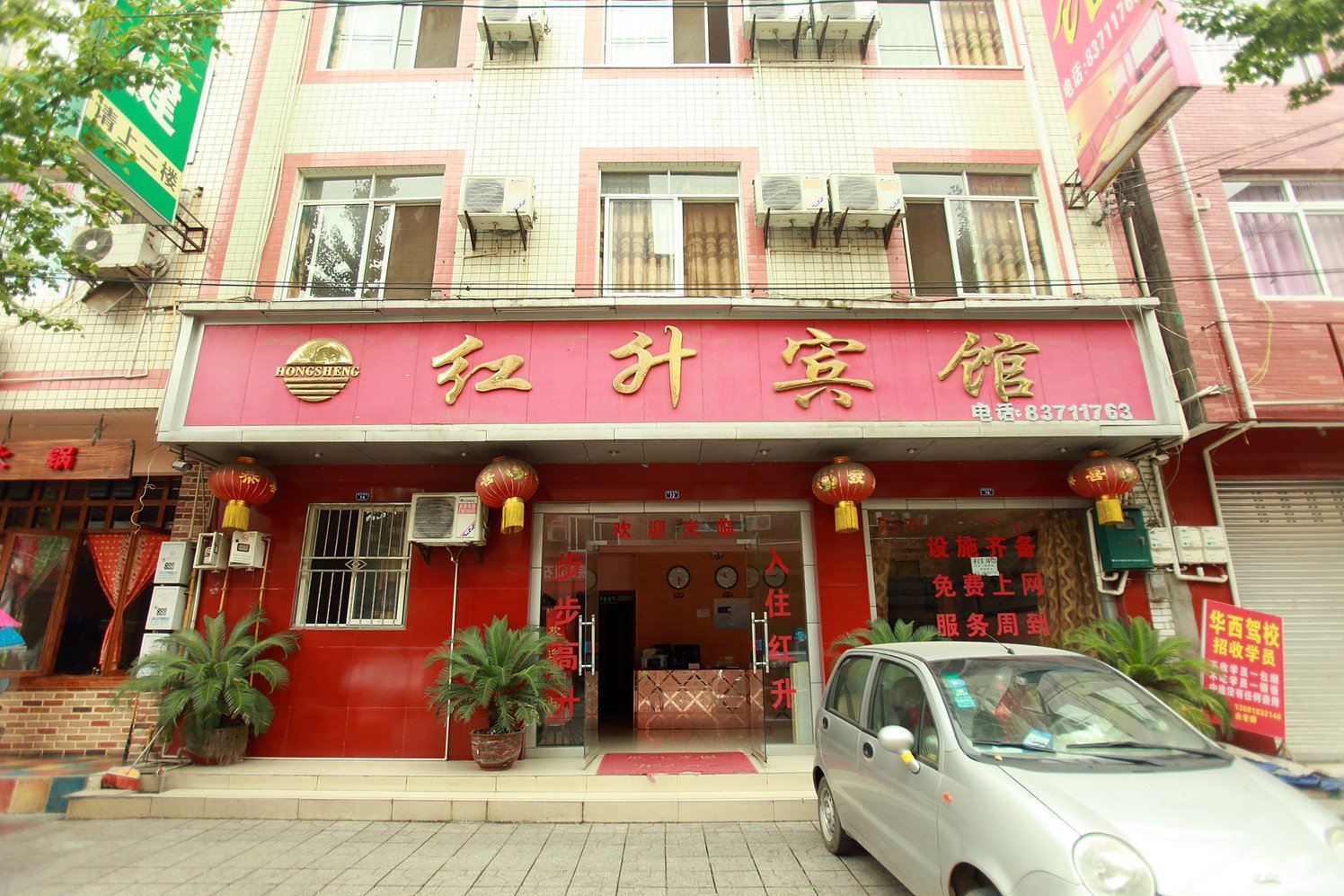 彭州红升宾馆