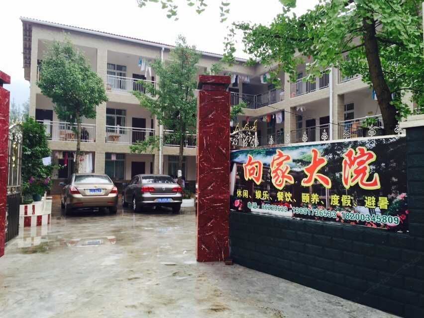 彭州向家大院