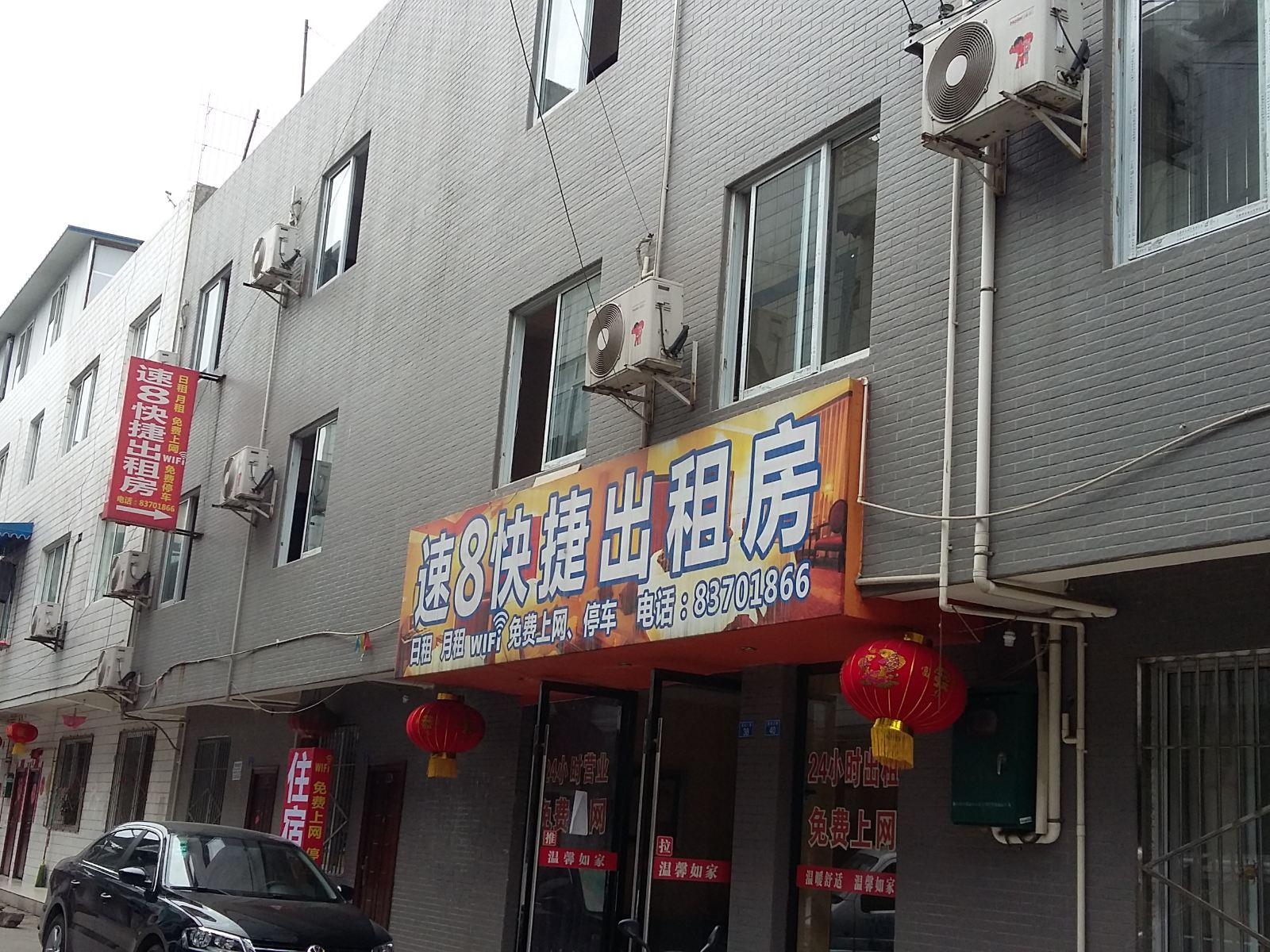 彭州速八快捷出租房