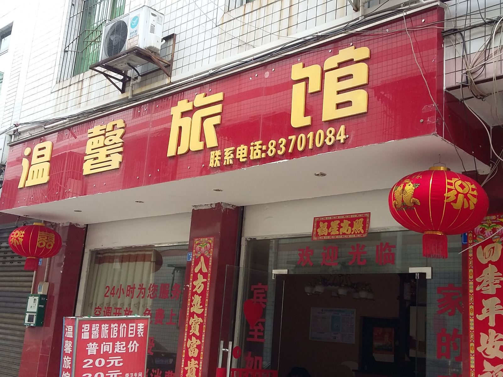 外观