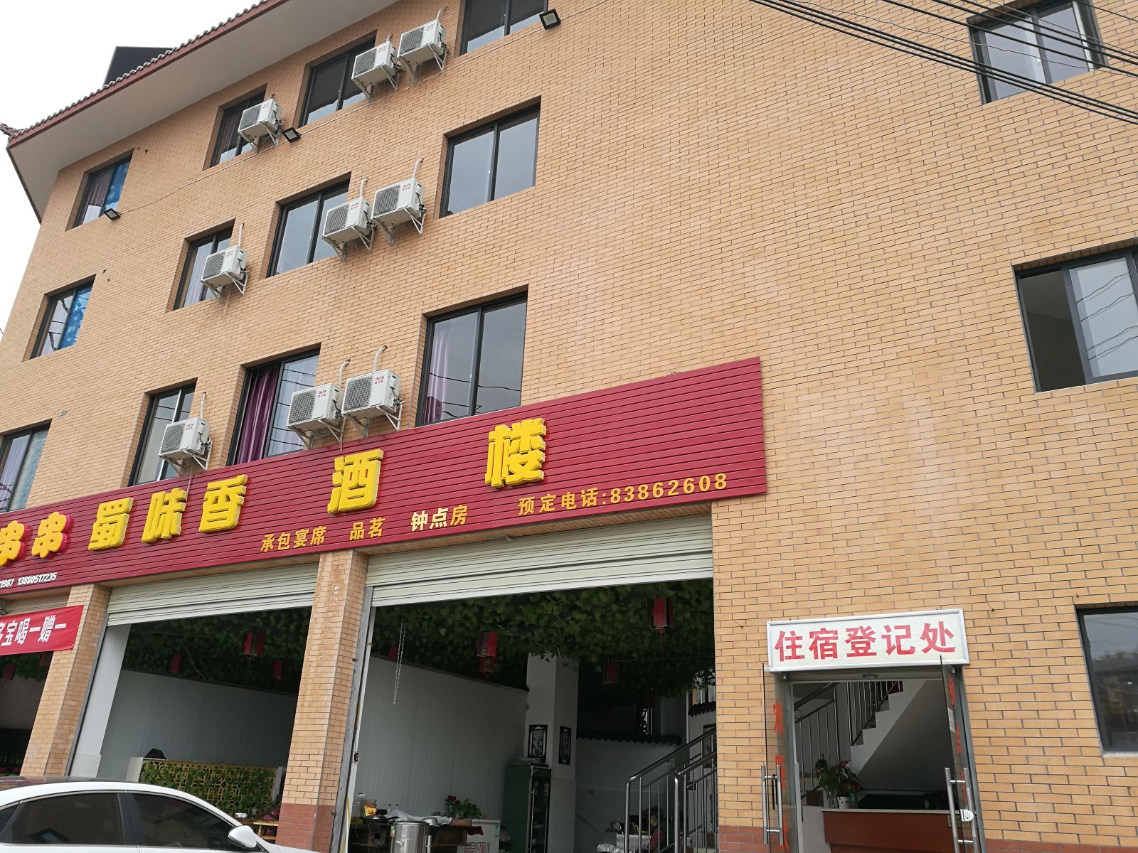 外观