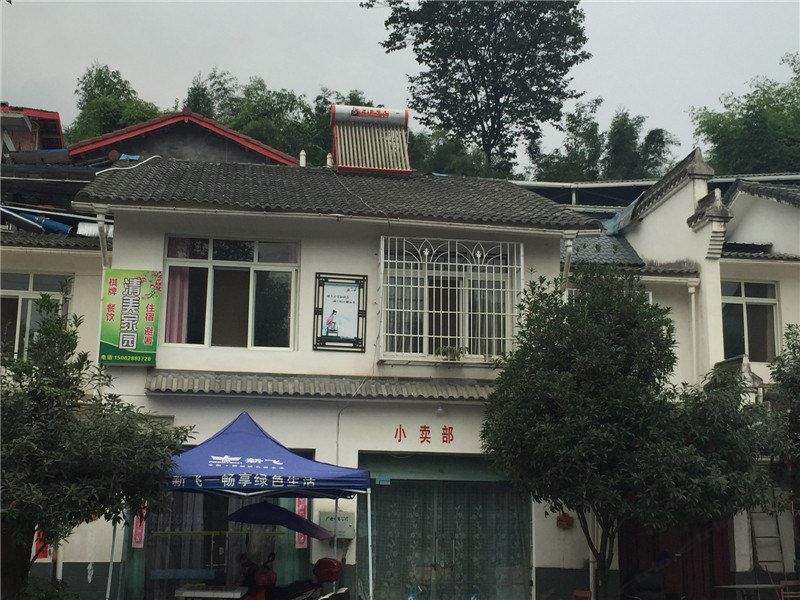 彭州清美家园