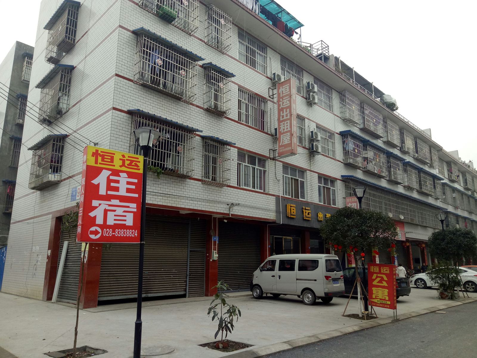 成都恒运宾馆