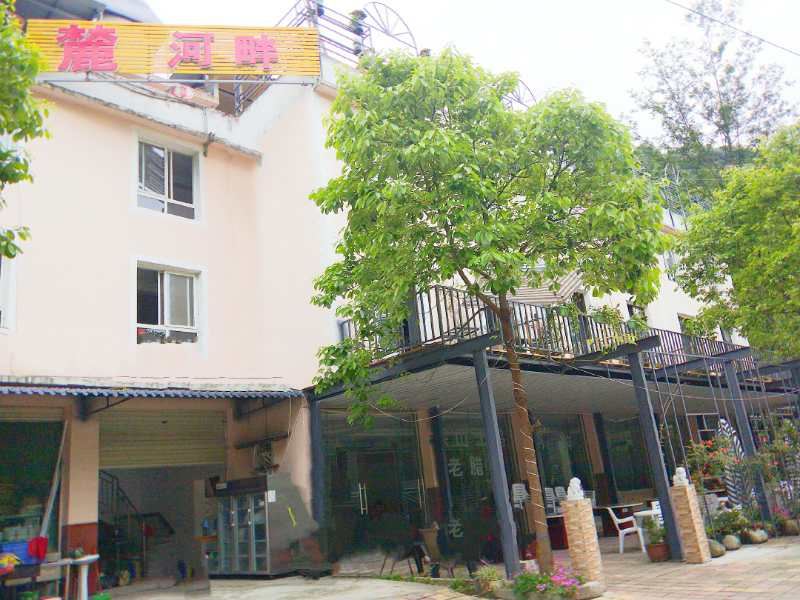 彭州麓河畔民宿