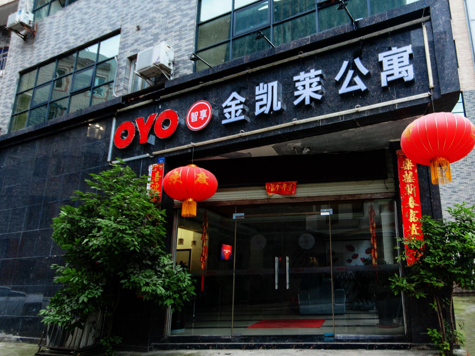 彭州金凯莱公寓