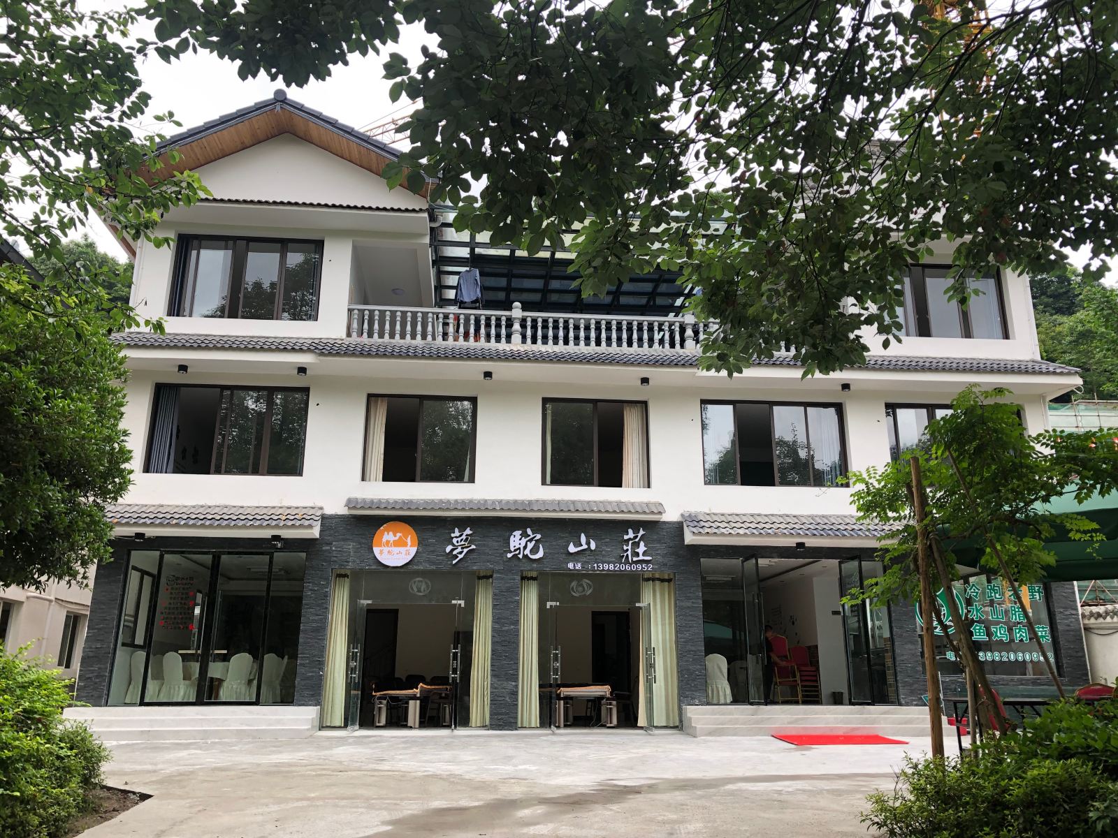 彭州梦驼山庄