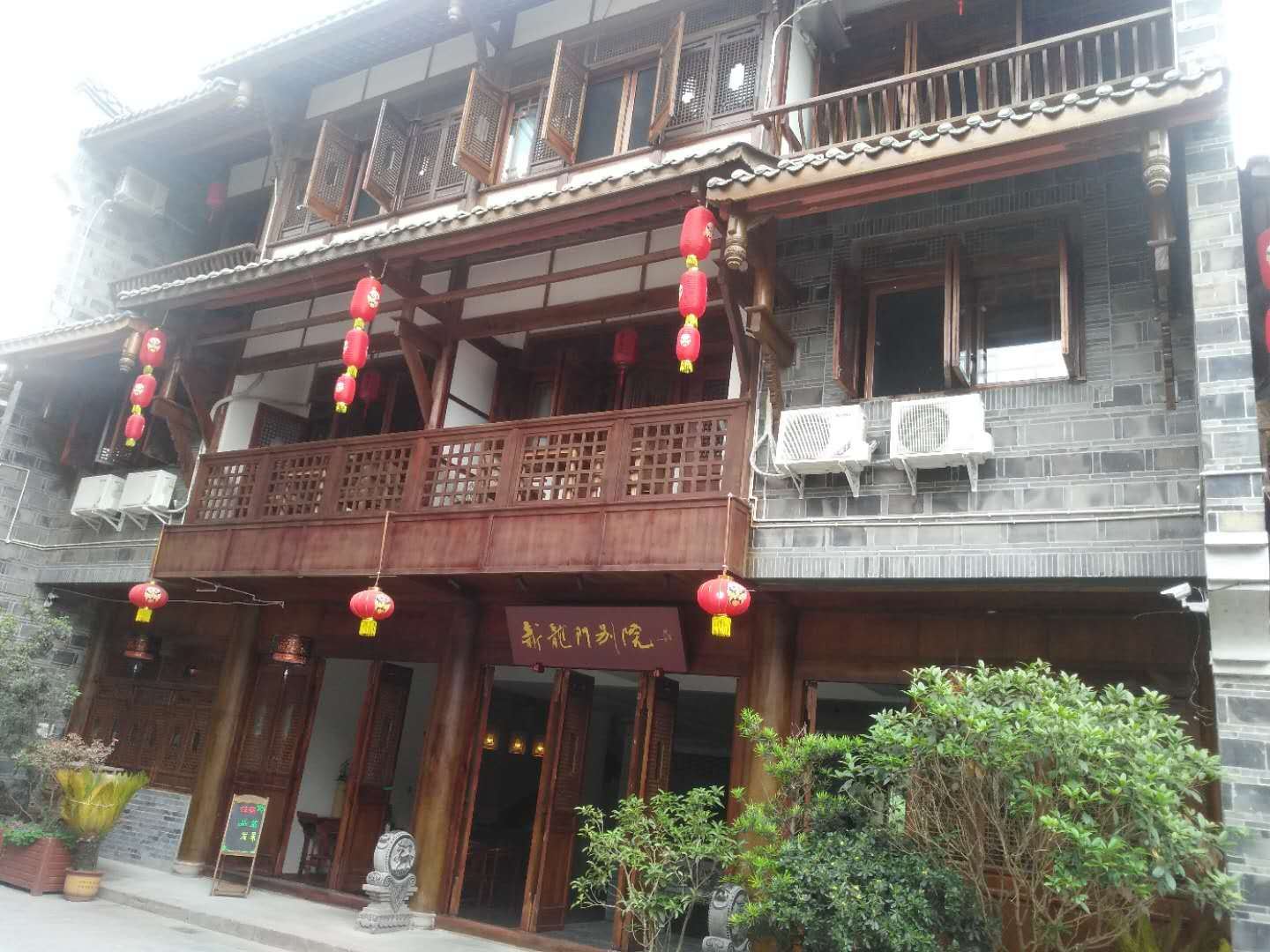 彭州新龙门别院