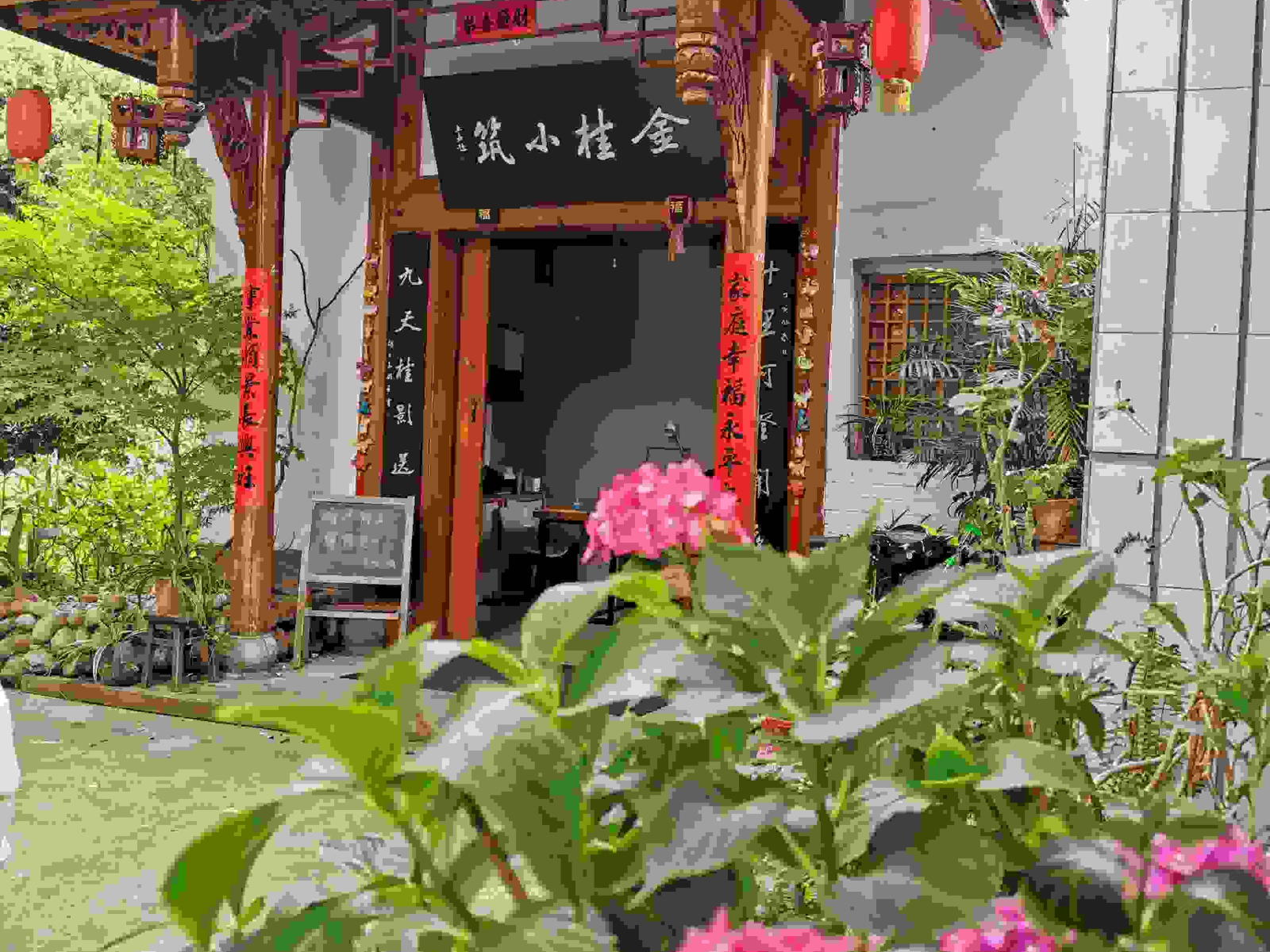 邛崃平乐古镇金桂小筑