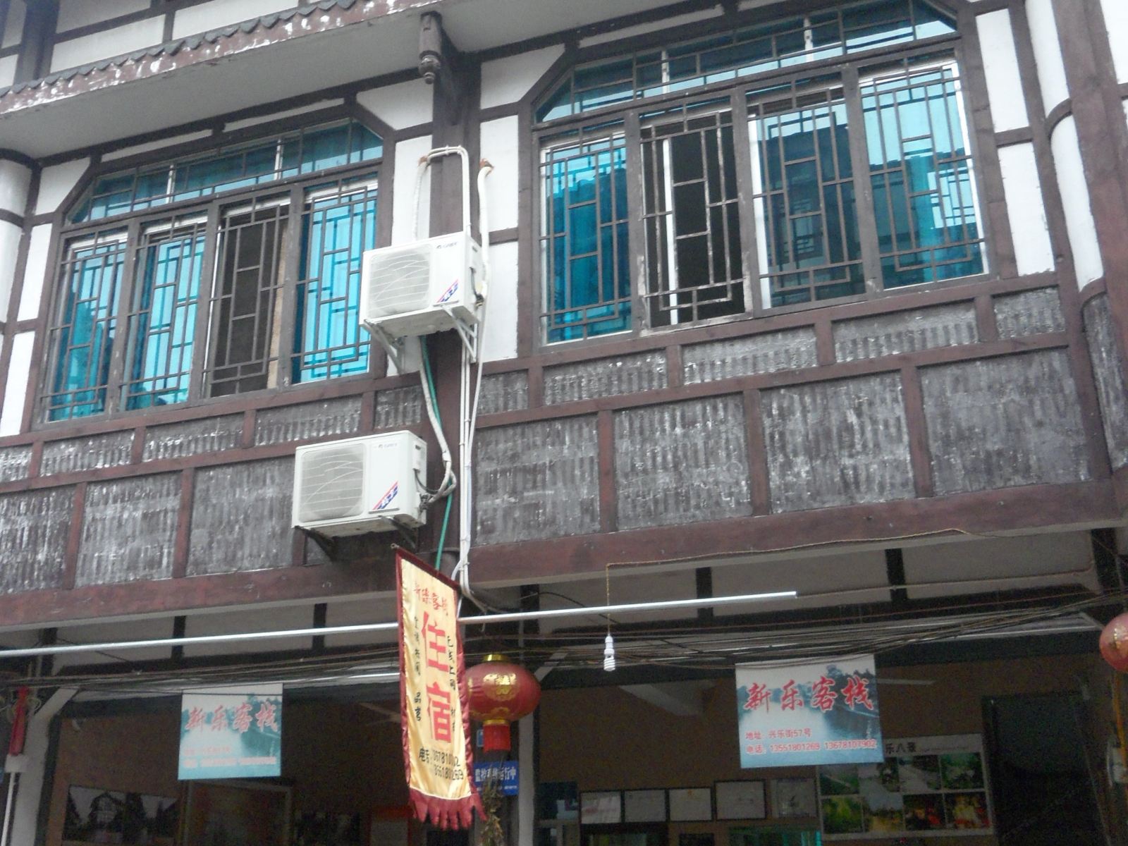 邛崃新乐客栈