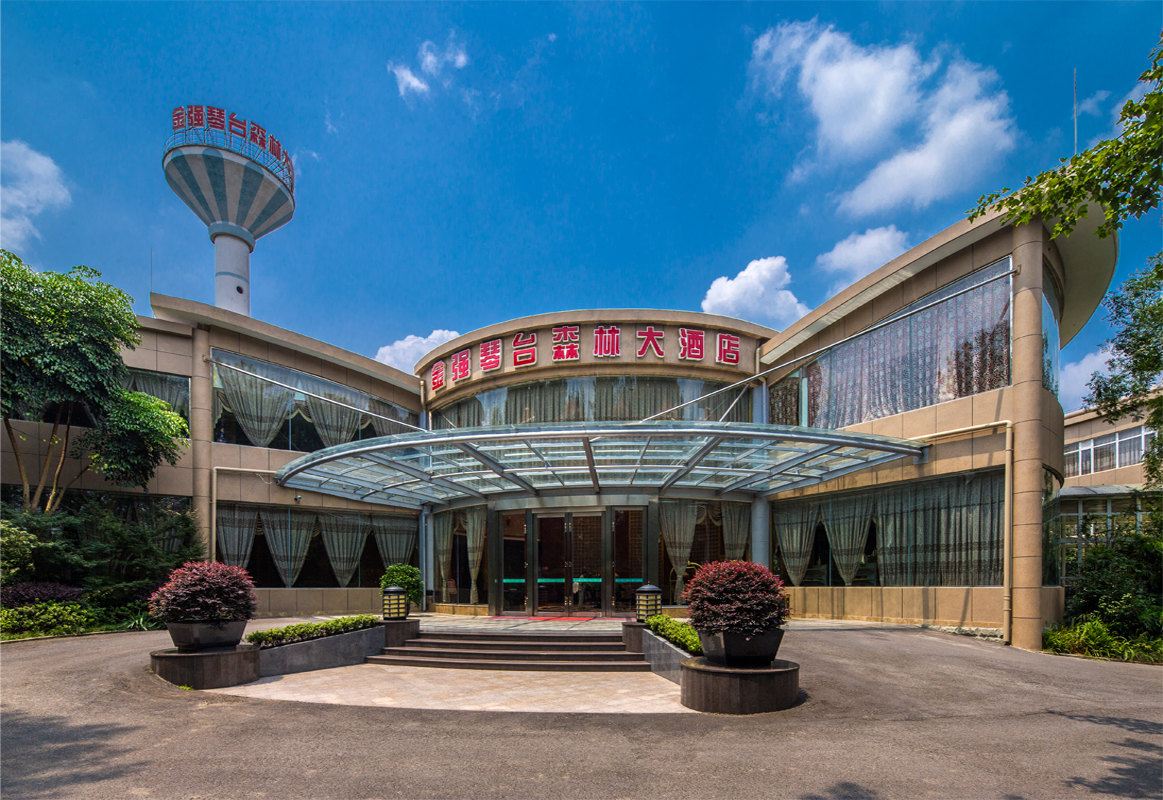 邛崃琴台森林大酒店