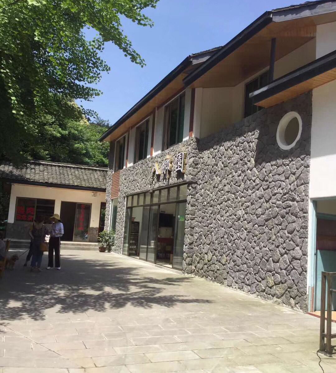 天台山八乡园