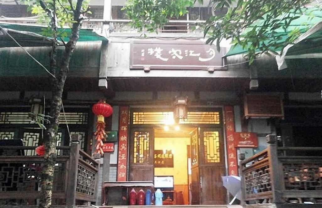 成都月江楼客栈