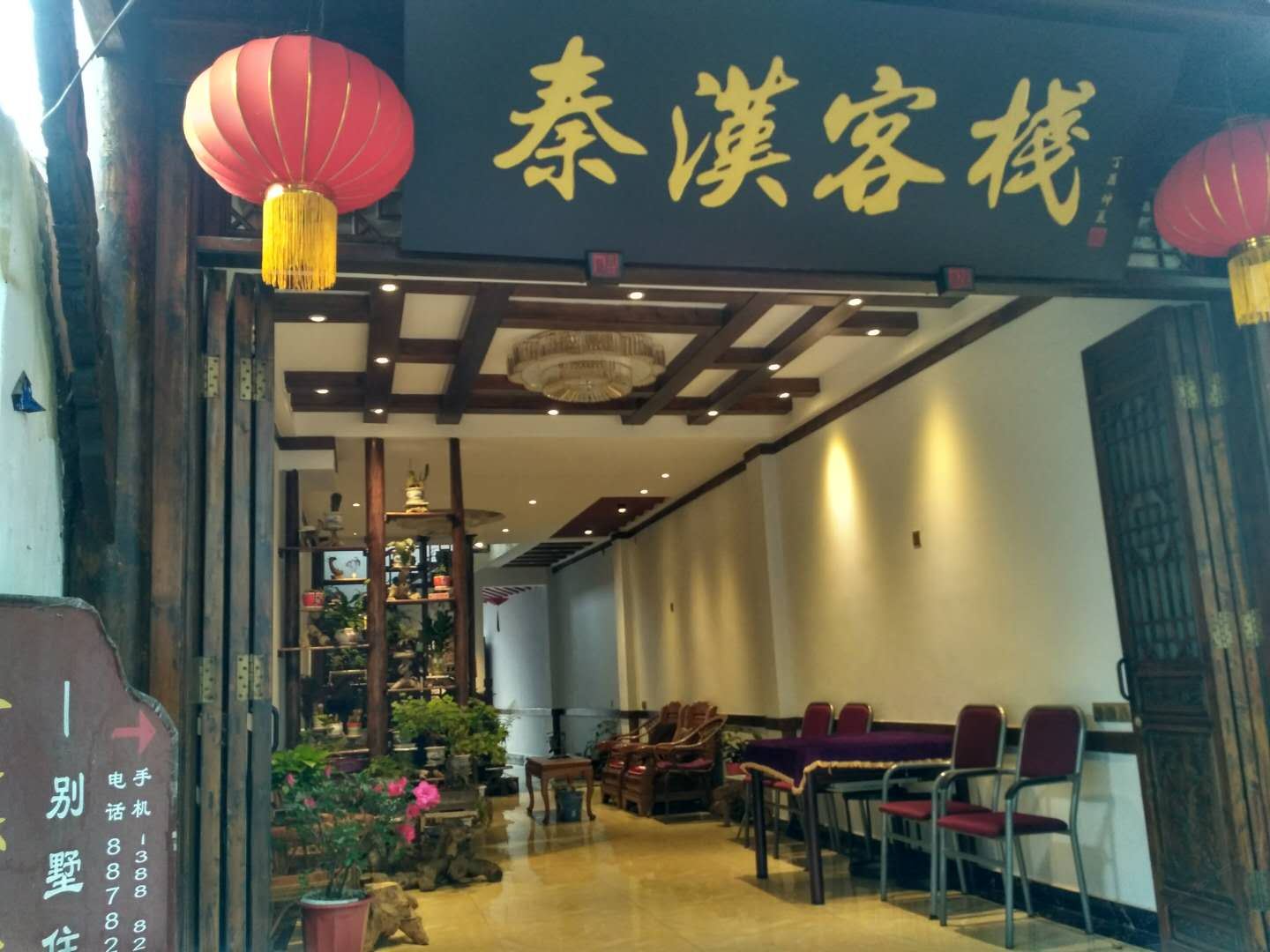 公共区域