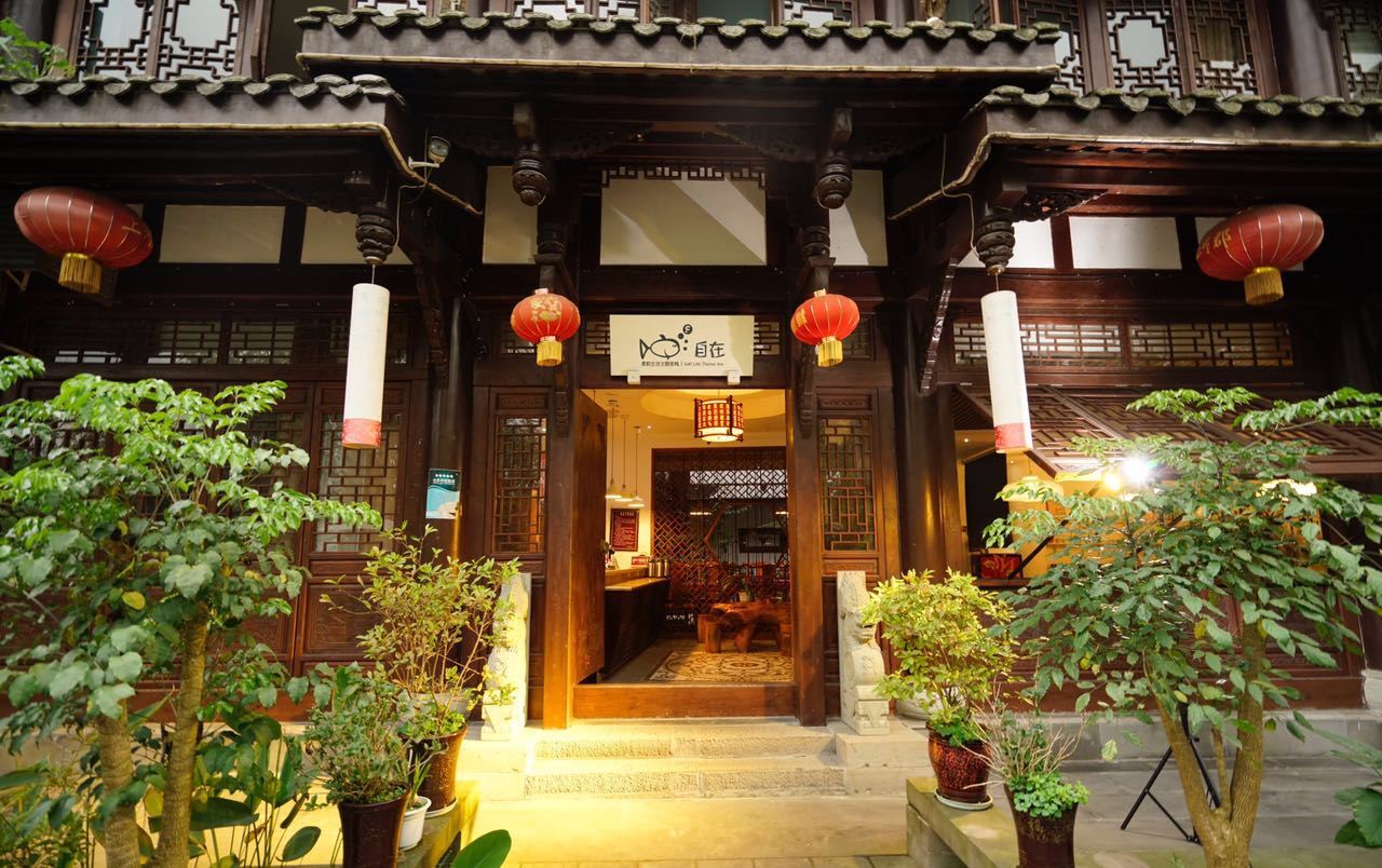 邛崃平乐古镇自在客栈