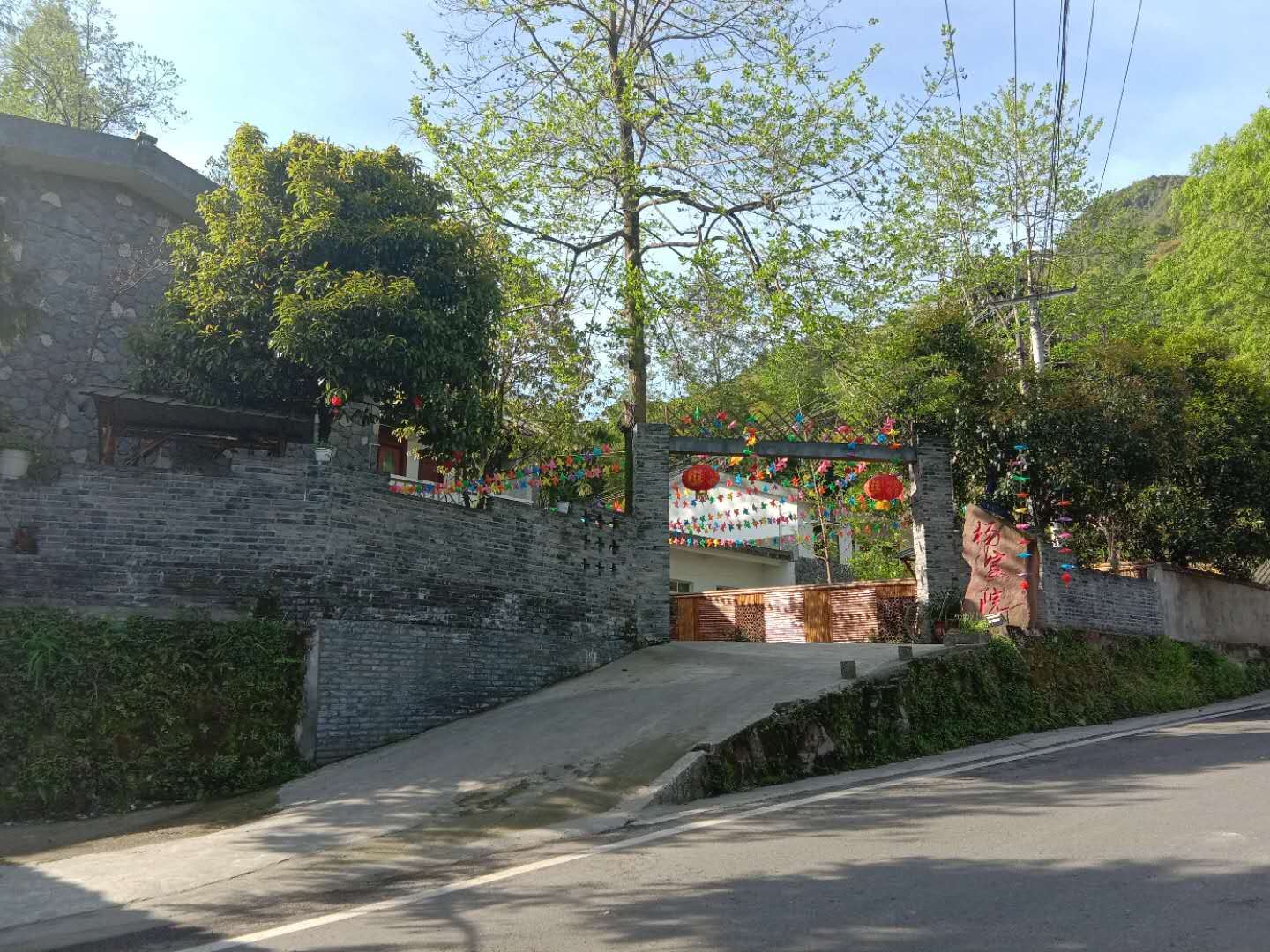 天台山杨家院